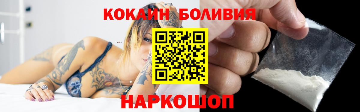 КОКАИН  COCAIN Fish Scale  Вход с VPN  Рузаевка 
