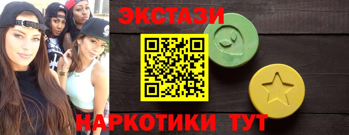 Рузаевка  Ecstasy 99%  Экстази таблы  Вход с VPN 