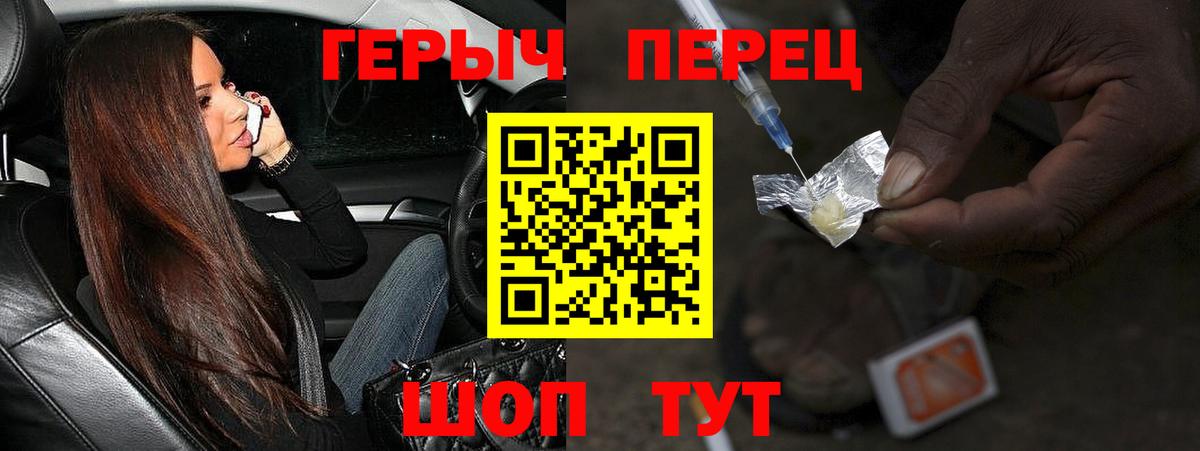 Рузаевка  ГЕРОИН VHQ  Вход с VPN 