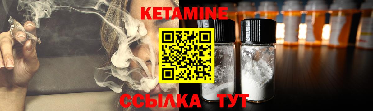 Кетамин VHQ  Кетамин VHQ  Вход с VPN  Рузаевка 