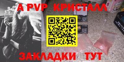 винт Нальчик