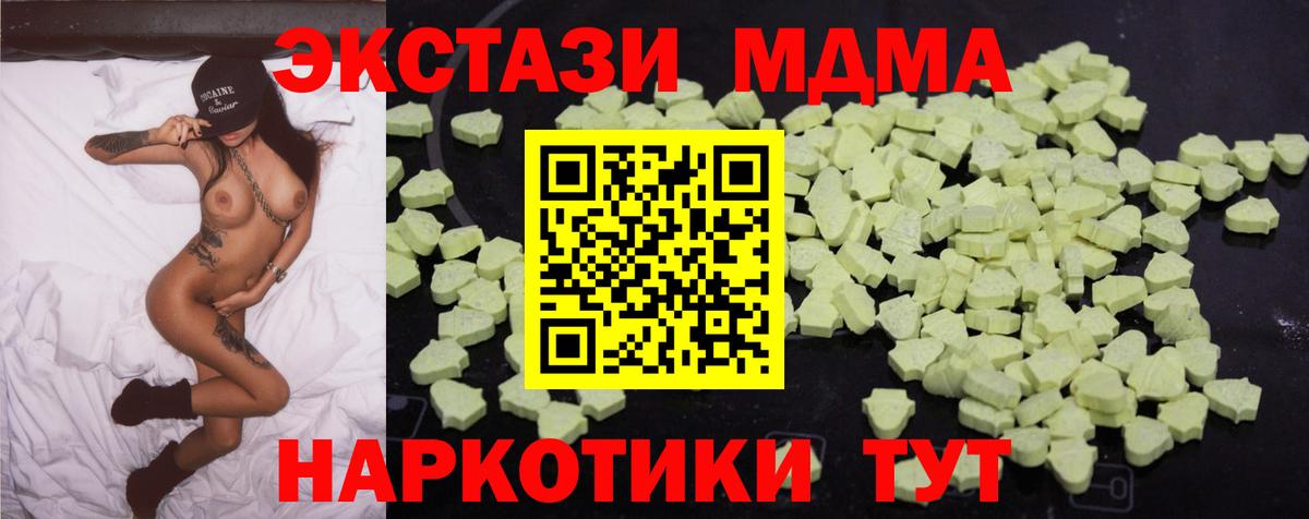 МДМА VHQ  MDMA Molly  Рузаевка  МДМА  Вход с VPN 