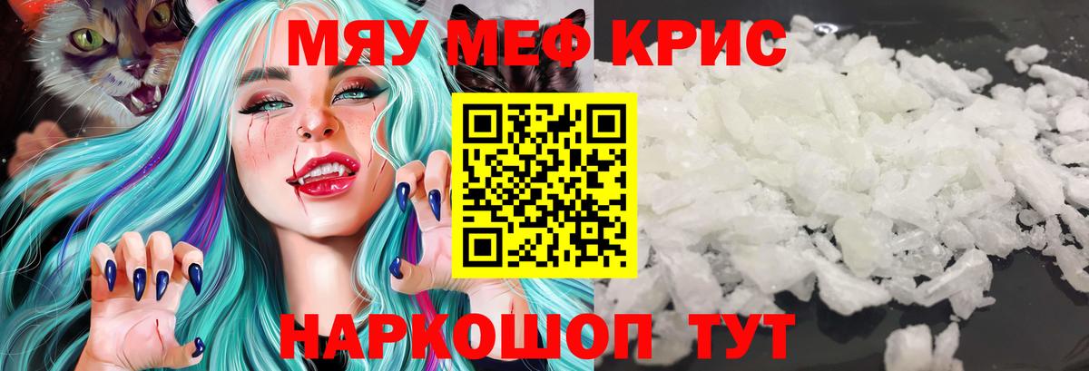 Рузаевка  Мефедрон  mega ССЫЛКА  МЕФ  Вход с VPN  МЯУ-МЯУ mephedrone  Мефедрон мяу мяу 