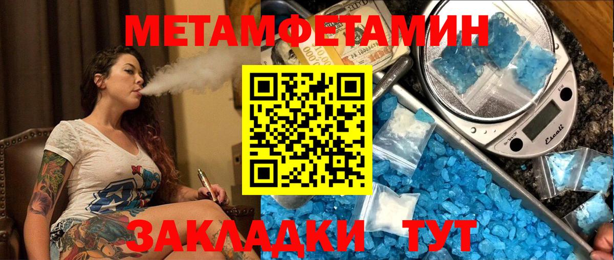 Амфетамин кристаллы  Рузаевка  Марихуана  Вход с VPN  ГАШ  Меф МЯУ МЯУ  Магазин наркотиков  Меф МЯУ МЯУ   Cocaine  ГАШ 