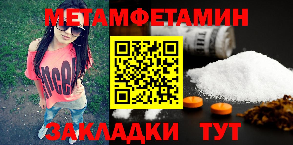 Метамфетамин кристалл  Вход с VPN  Рузаевка 