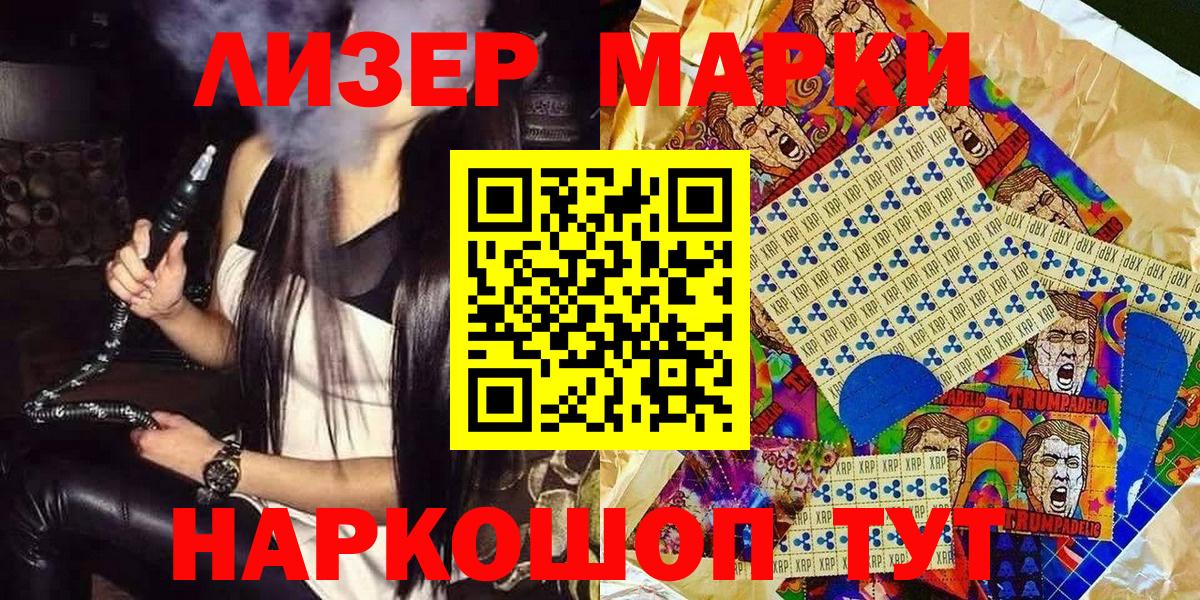 Марки 25I-NBOMe 1500мкг Рузаевка