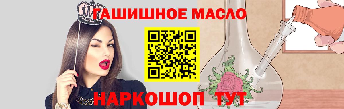 Рузаевка  купить наркотик  Вход с VPN  Дистиллят ТГК THC oil 
